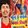 About Monu Se Biyah Kaile Chhinari Song